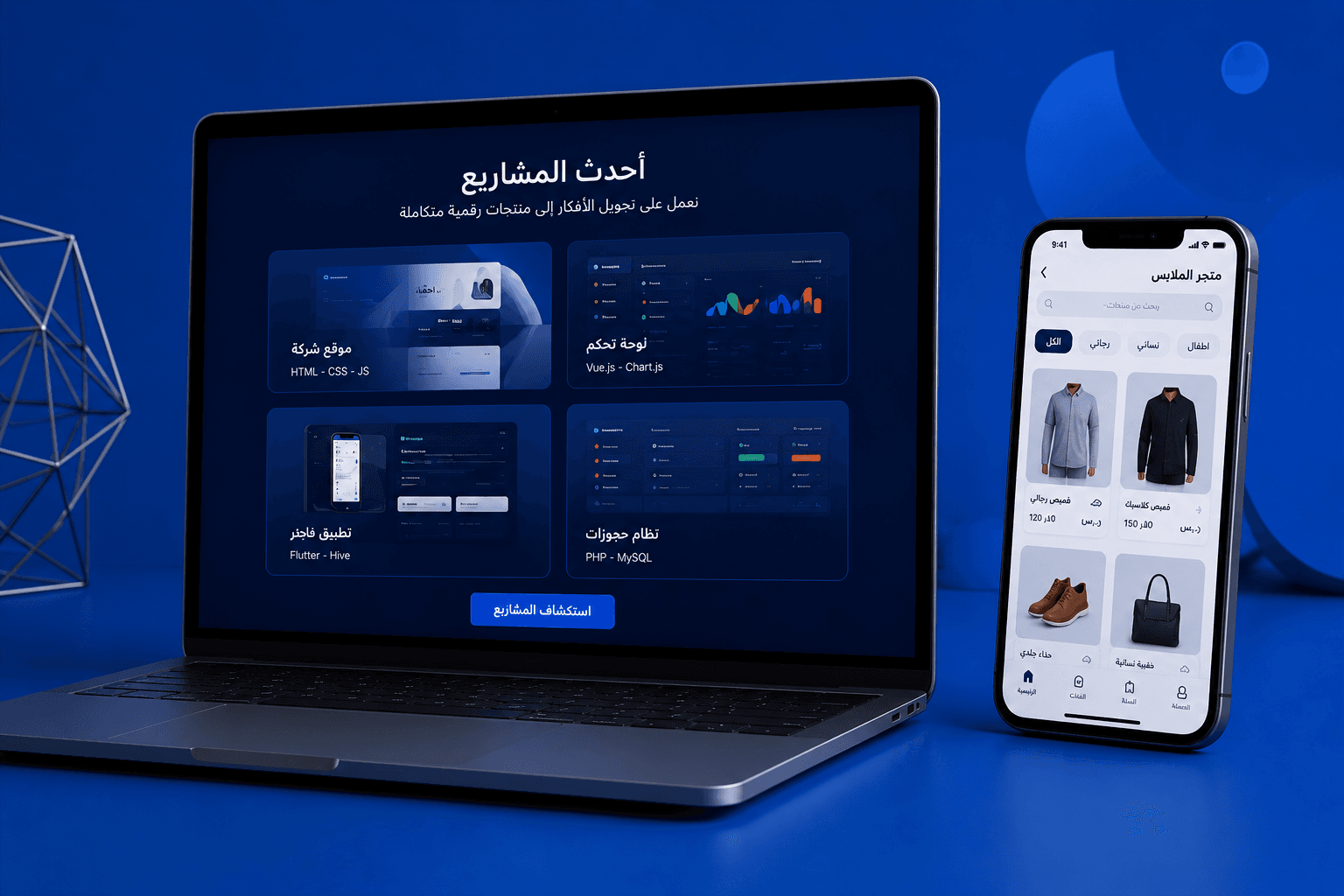 مشروع tempore ex aut
